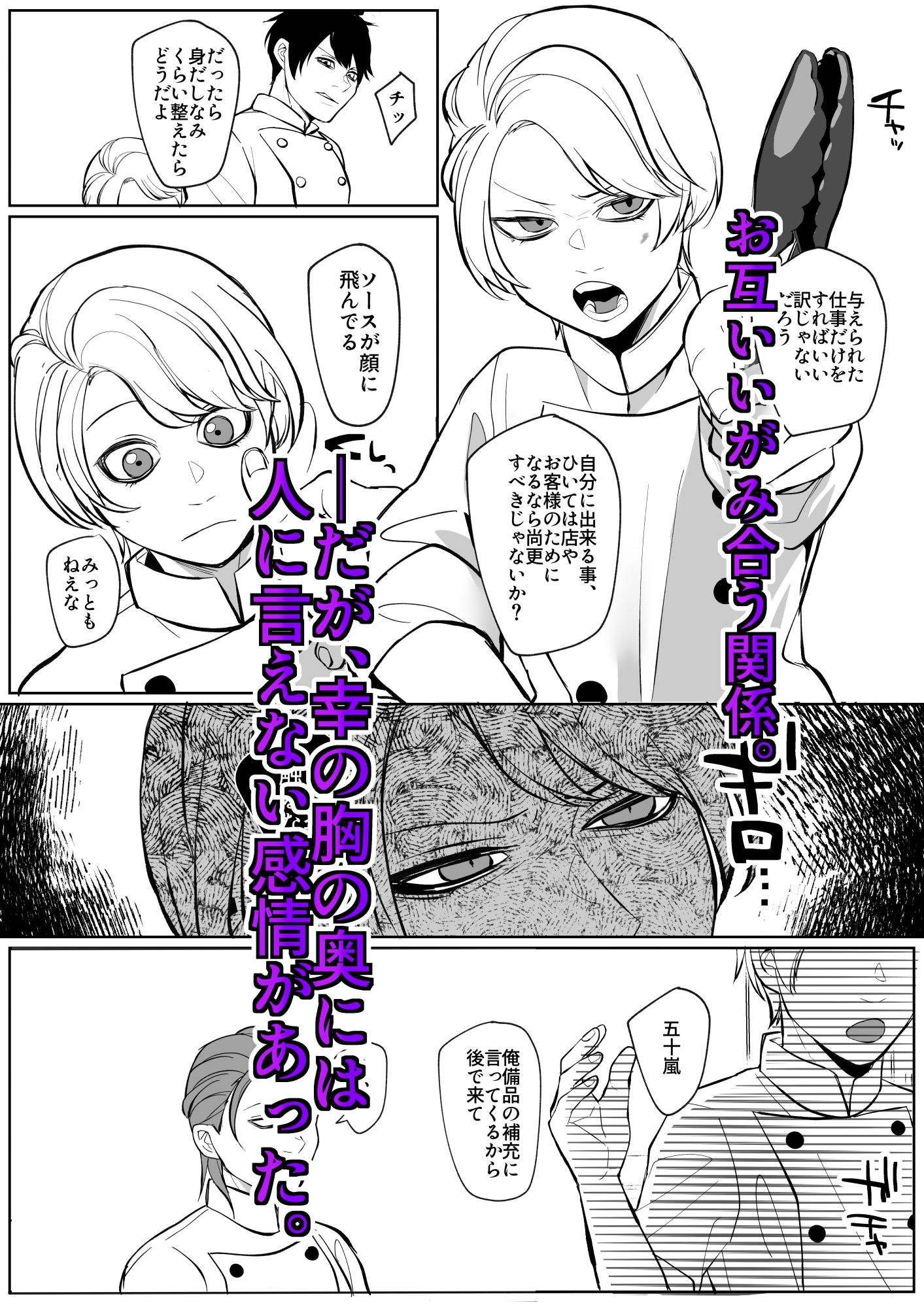 でっかい男に食べられたい - サンプル画像 4