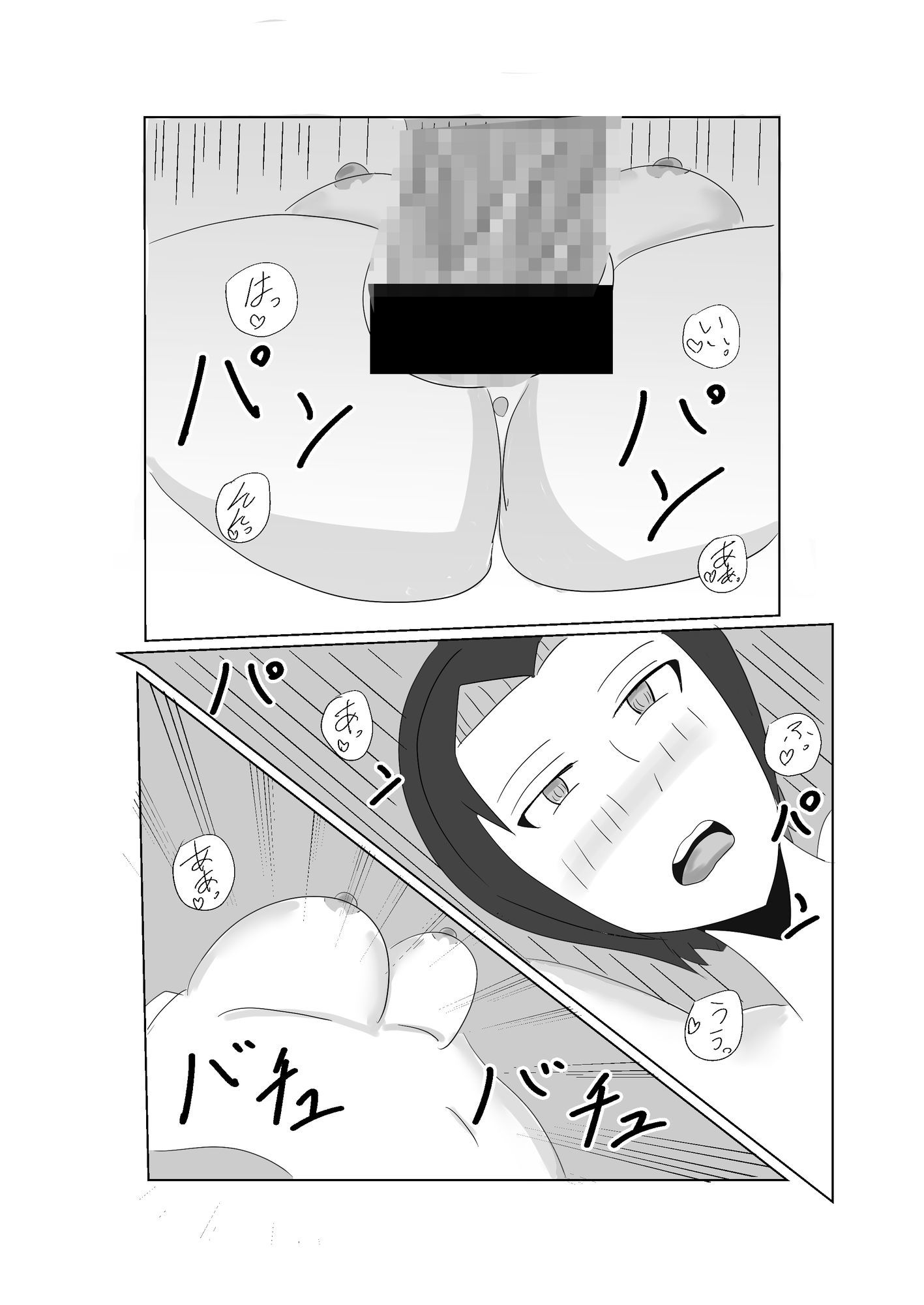 おばさんいじり - サンプル画像 6