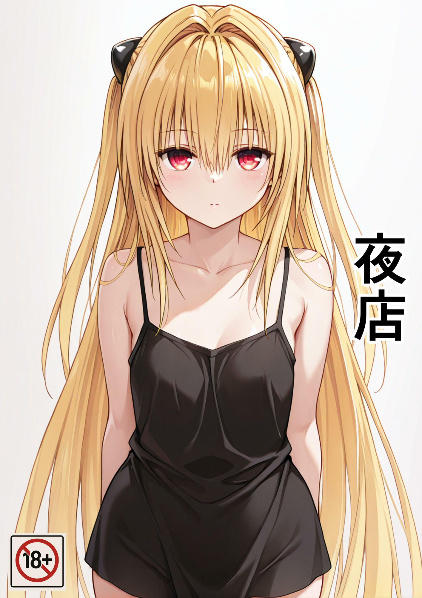 夜店 - サンプル画像 1