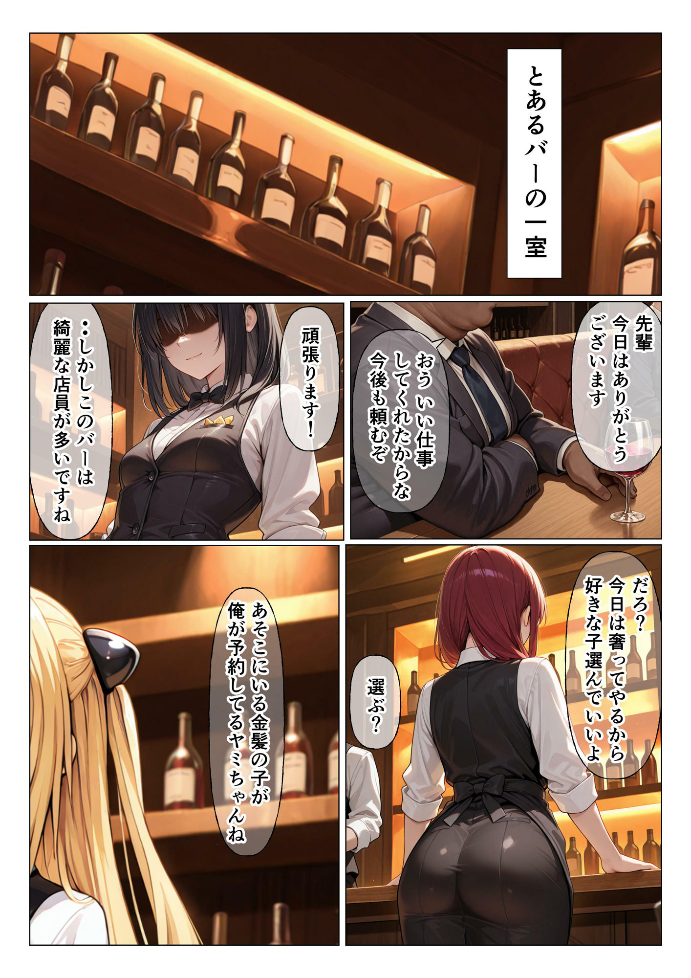 夜店 - サンプル画像 2