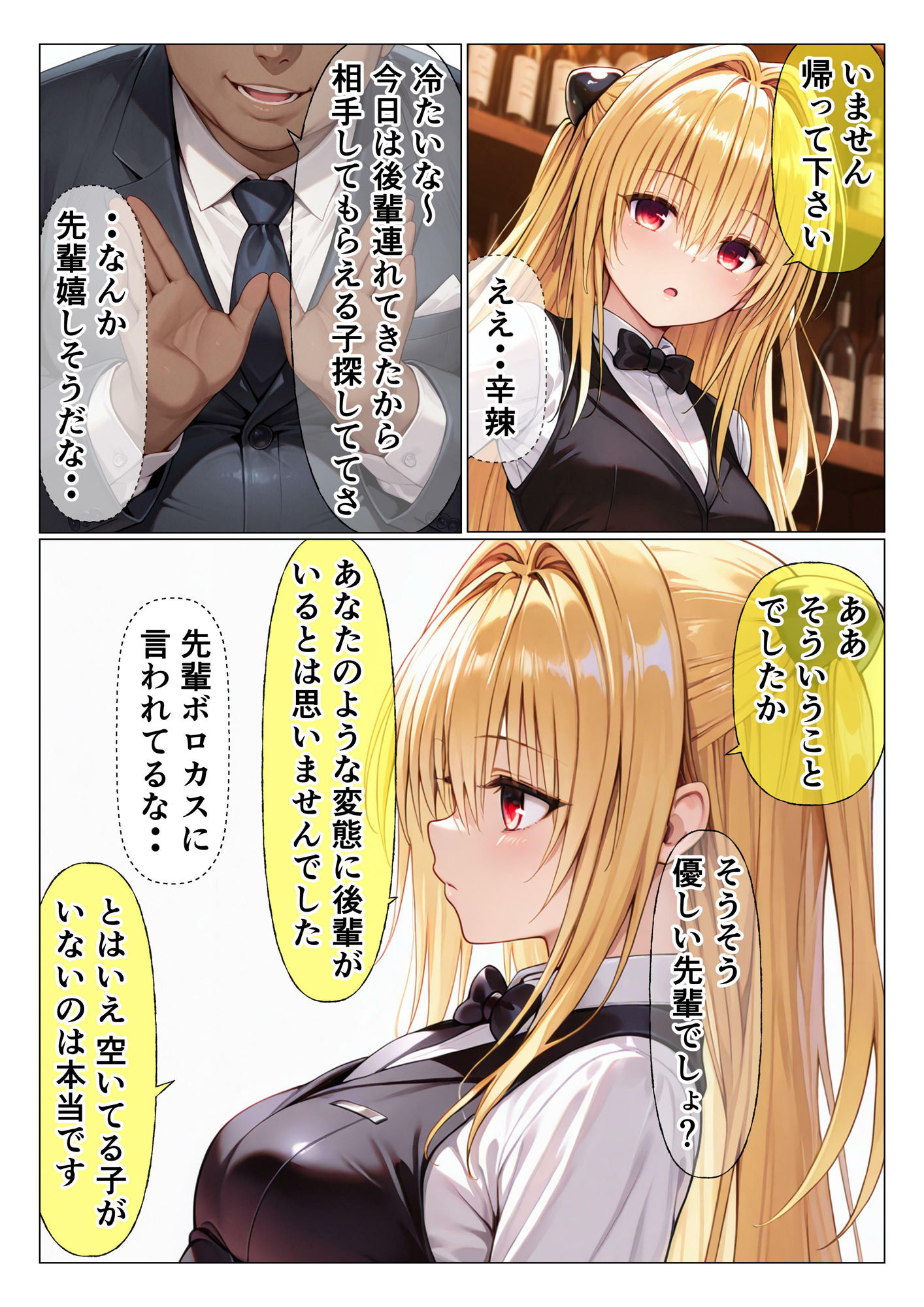 夜店 - サンプル画像 4