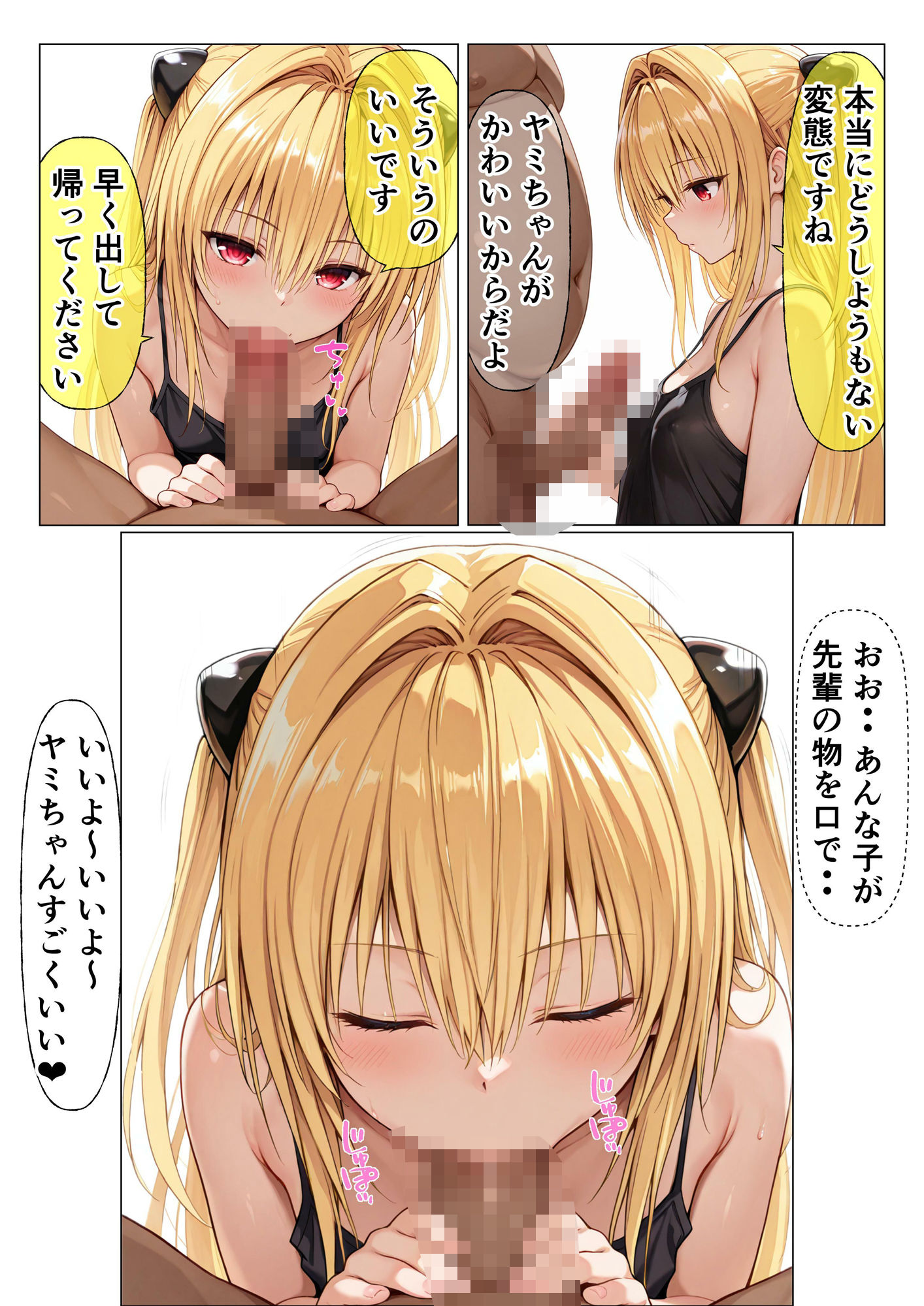 夜店 - サンプル画像 8