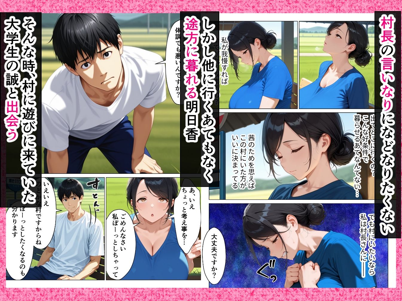 DV夫から逃げた先で待っていたのはきもおじ村長の終わらない中出し地獄でした - サンプル画像 5