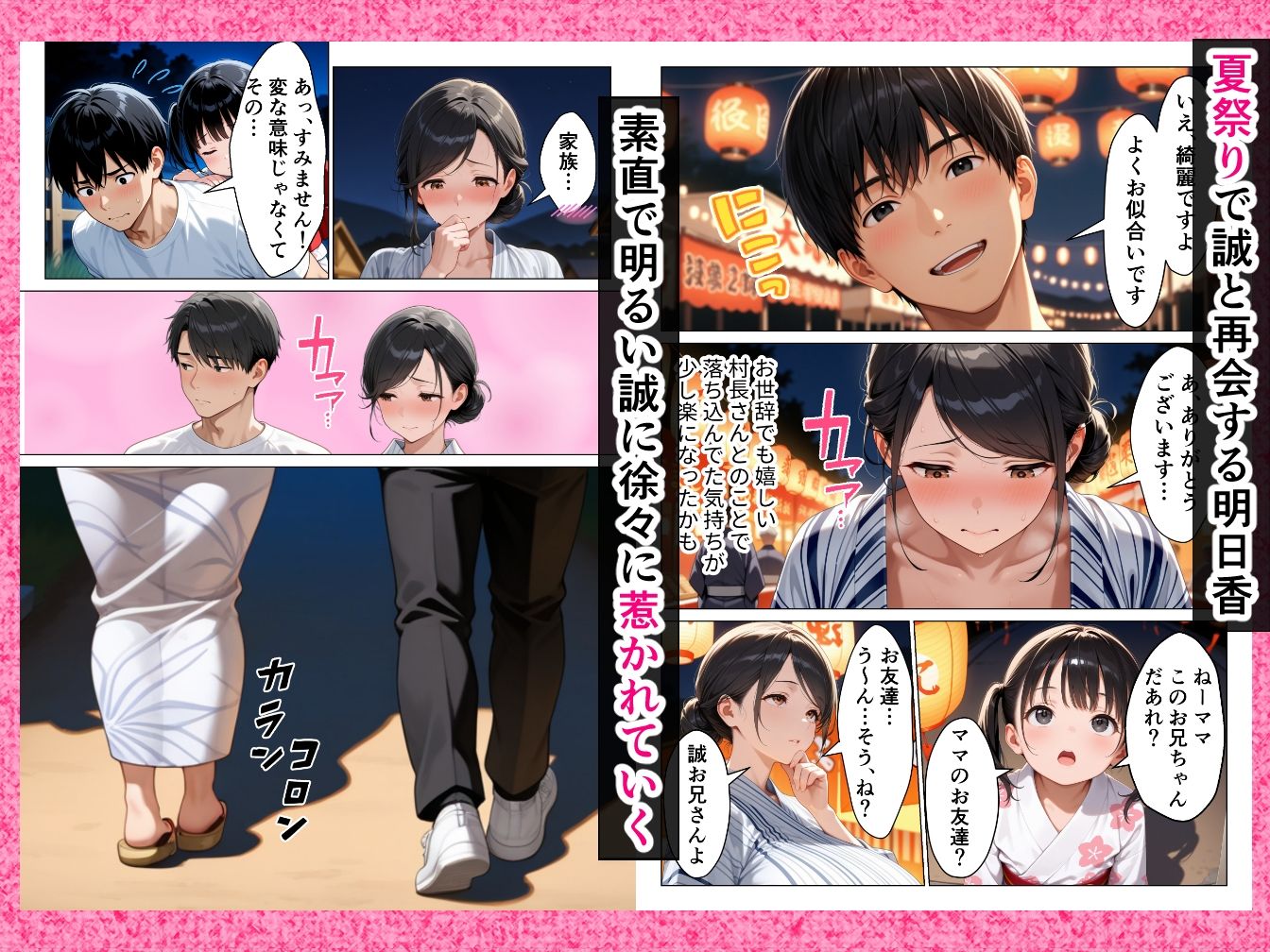 DV夫から逃げた先で待っていたのはきもおじ村長の終わらない中出し地獄でした - サンプル画像 9