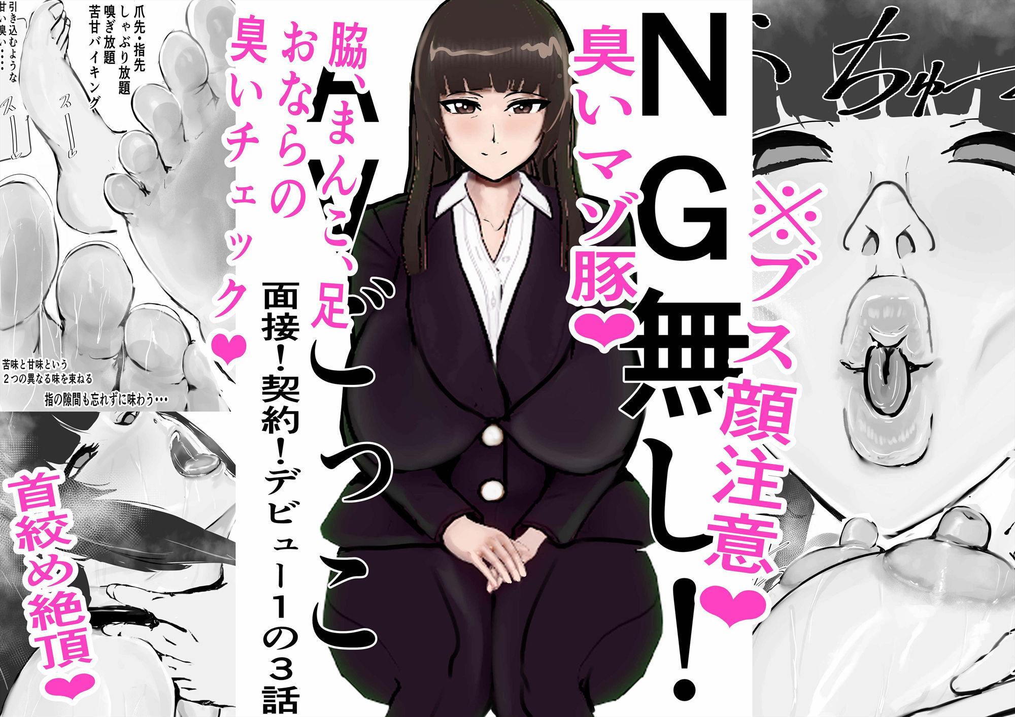 NG無し！AVごっこ面接！契約！デビュー1の3話 - サンプル画像 1