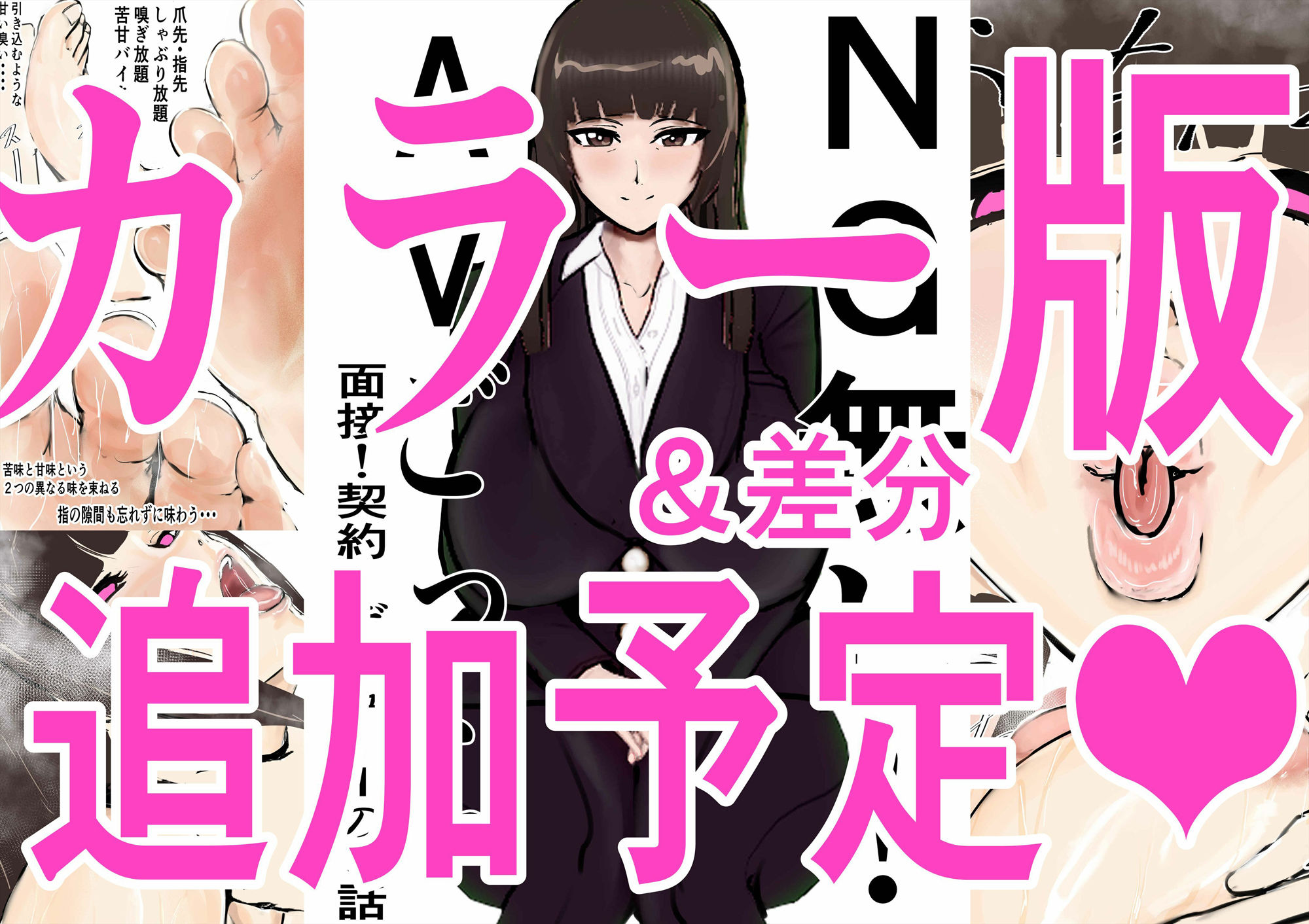 NG無し！AVごっこ面接！契約！デビュー1の3話 - サンプル画像 2