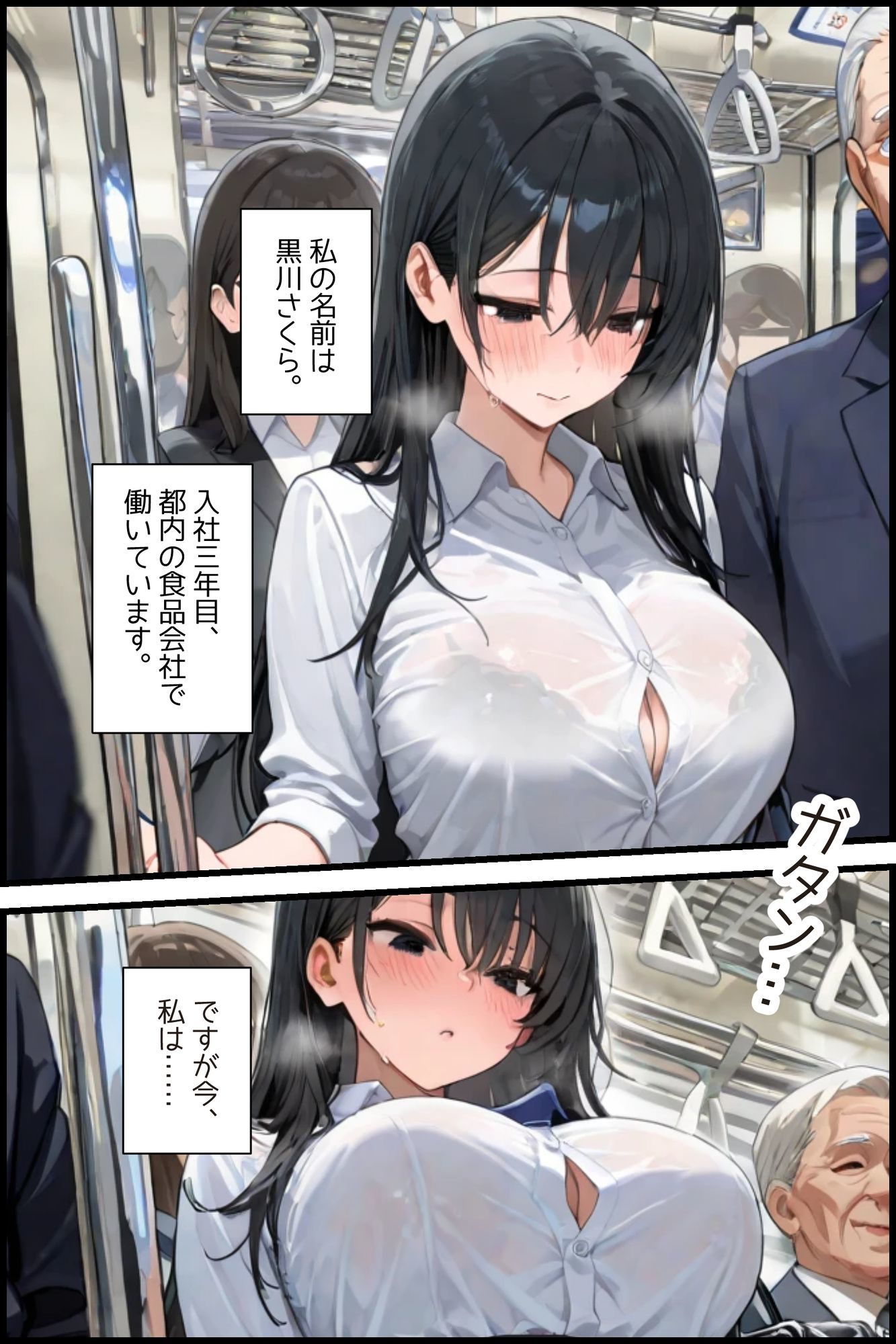 損害賠償として痴●されることになりました。 - サンプル画像 2