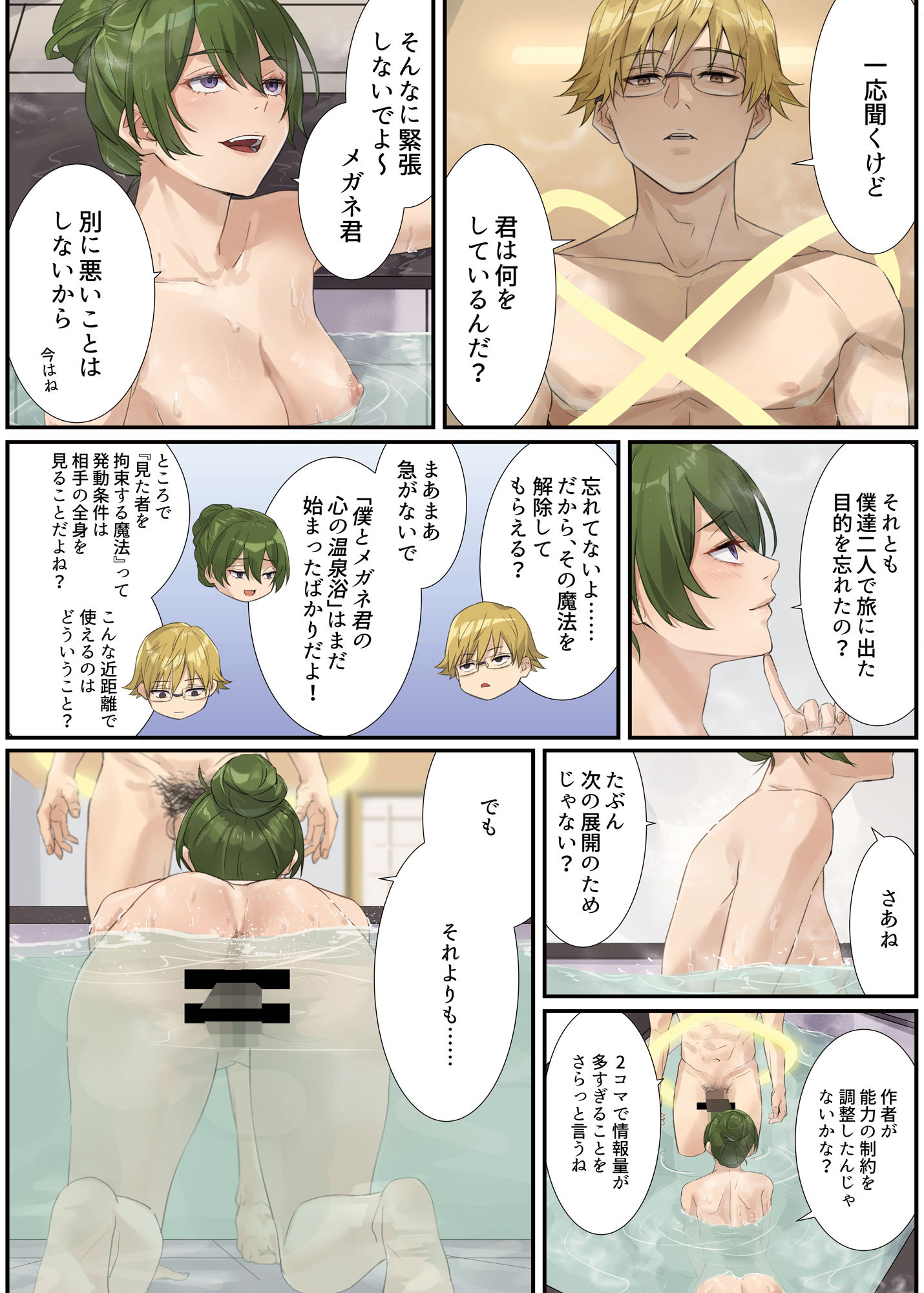 一級魔法使いのラブラブ競い合い（前編） - サンプル画像 4