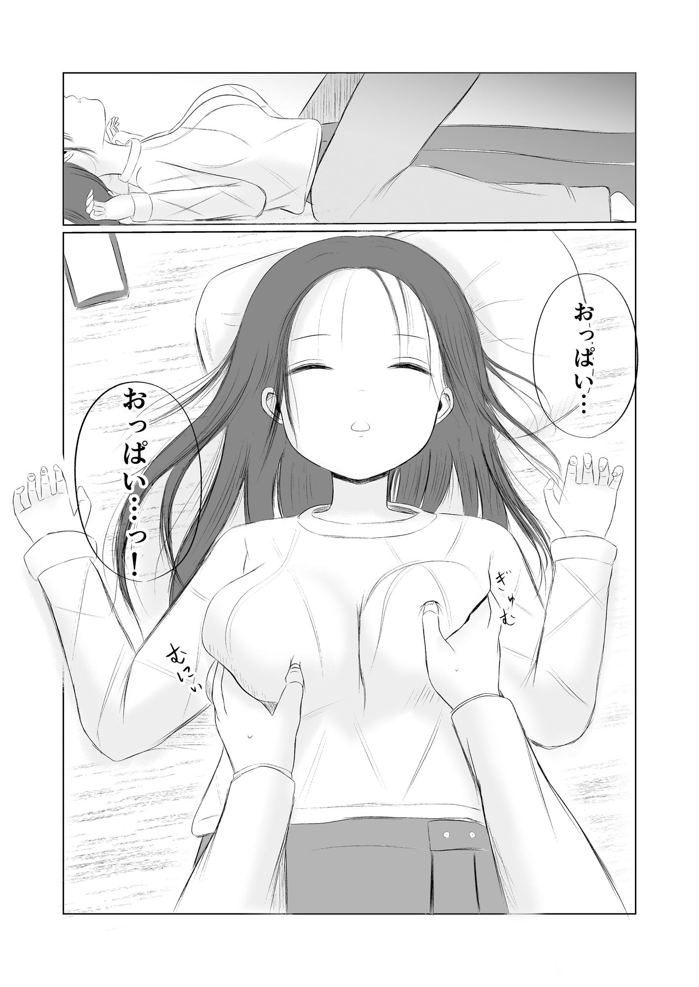 クリスマスの夜に…総集編 - サンプル画像 3