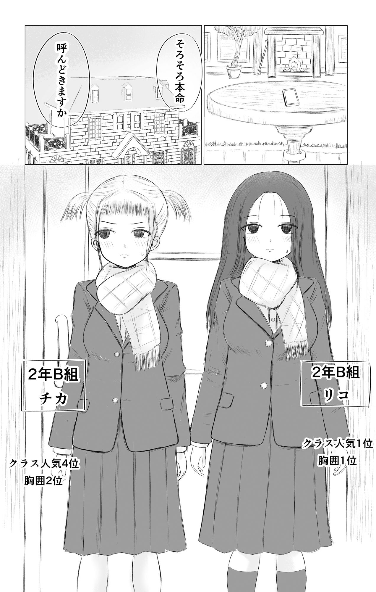 クリスマスの夜に…総集編 - サンプル画像 8