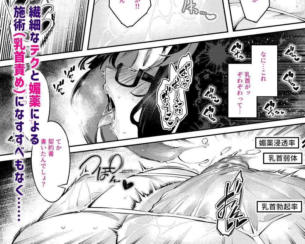 乳首責めレズエステにようこそ - サンプル画像 2