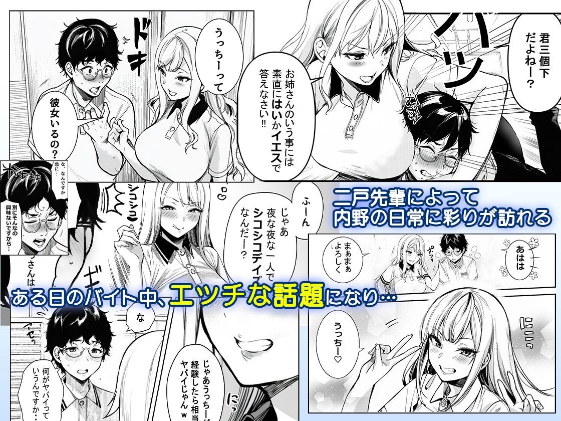 品出ししちゃうッ！ - サンプル画像 3