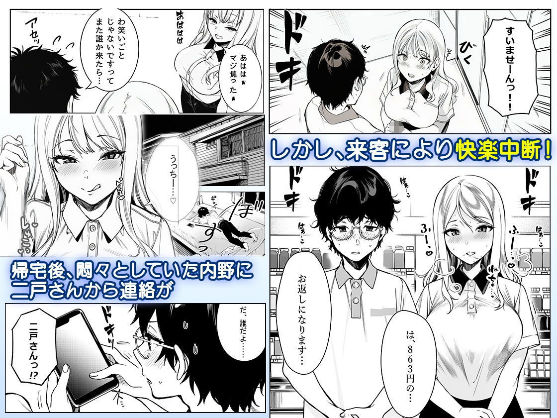 品出ししちゃうッ！ - サンプル画像 5