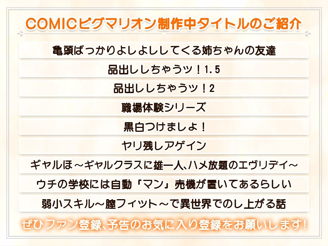 品出ししちゃうッ！ - サンプル画像 10