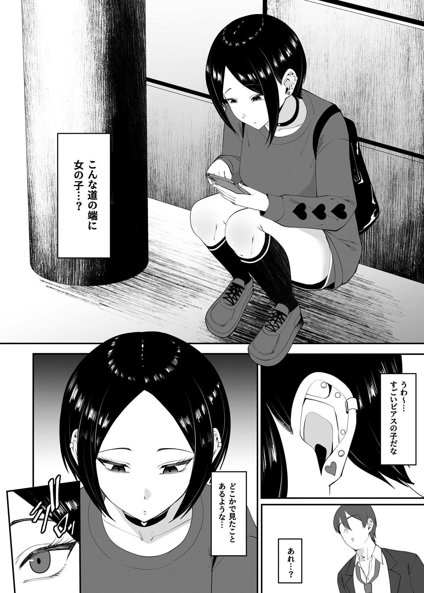 久々に会った同級生はクズ男に調教されていて彼女の沼にハマる - サンプル画像 1