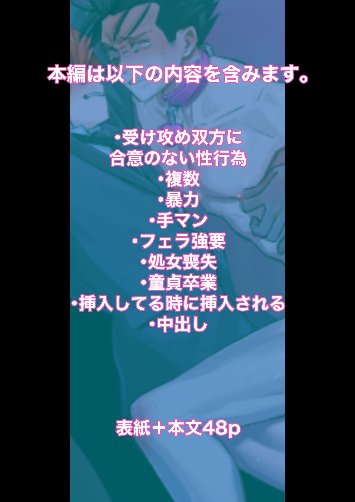 性奴●ヤンキーくんとメガネくん  友情破壊強●性交 - サンプル画像 9