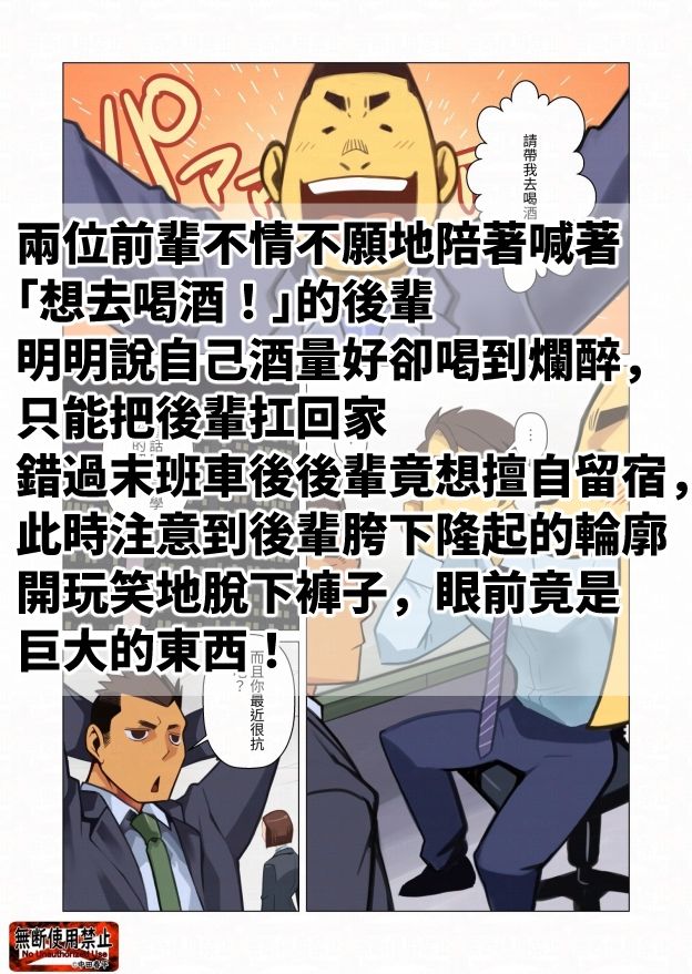 バッカスの盃繫体字版 - サンプル画像 1