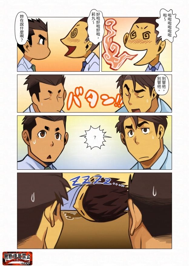 バッカスの盃繫体字版 - サンプル画像 2