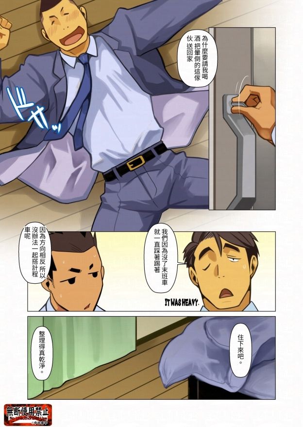 バッカスの盃繫体字版 - サンプル画像 3