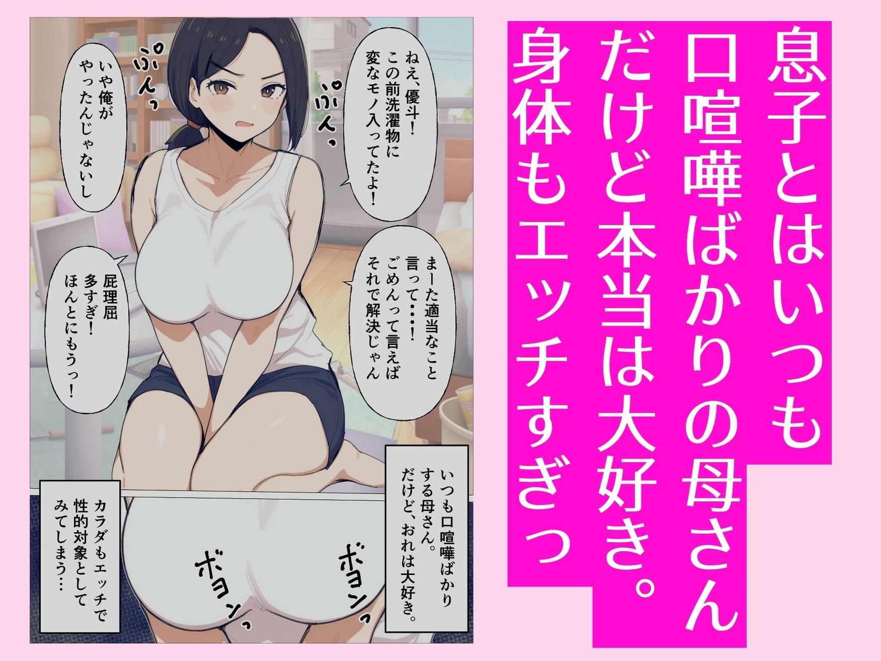 風呂上がり母さんのアソコが見えたので - サンプル画像 1