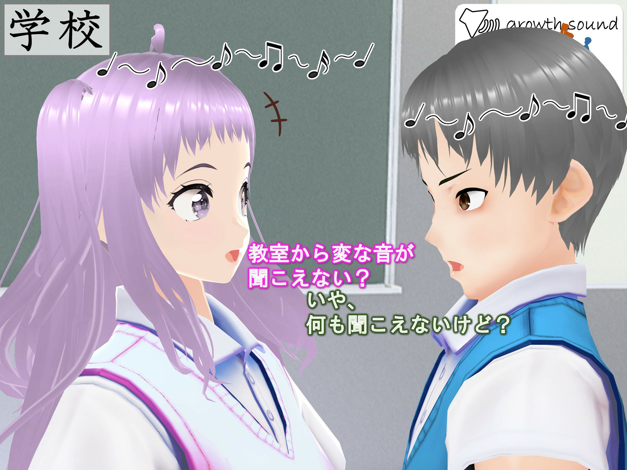 女子だけデカく 男子を追い抜く 成長音〜段差編〜 - サンプル画像 5