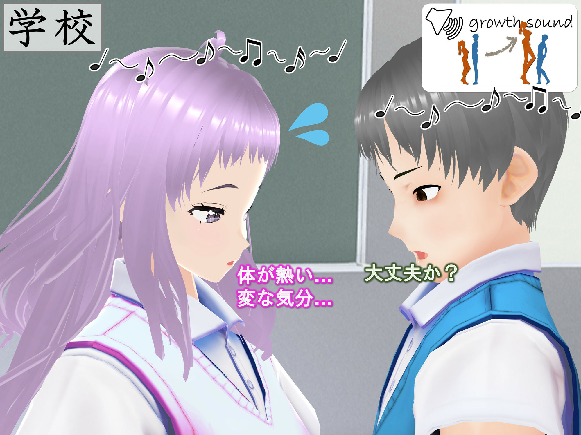 女子だけデカく 男子を追い抜く 成長音〜段差編〜 - サンプル画像 7