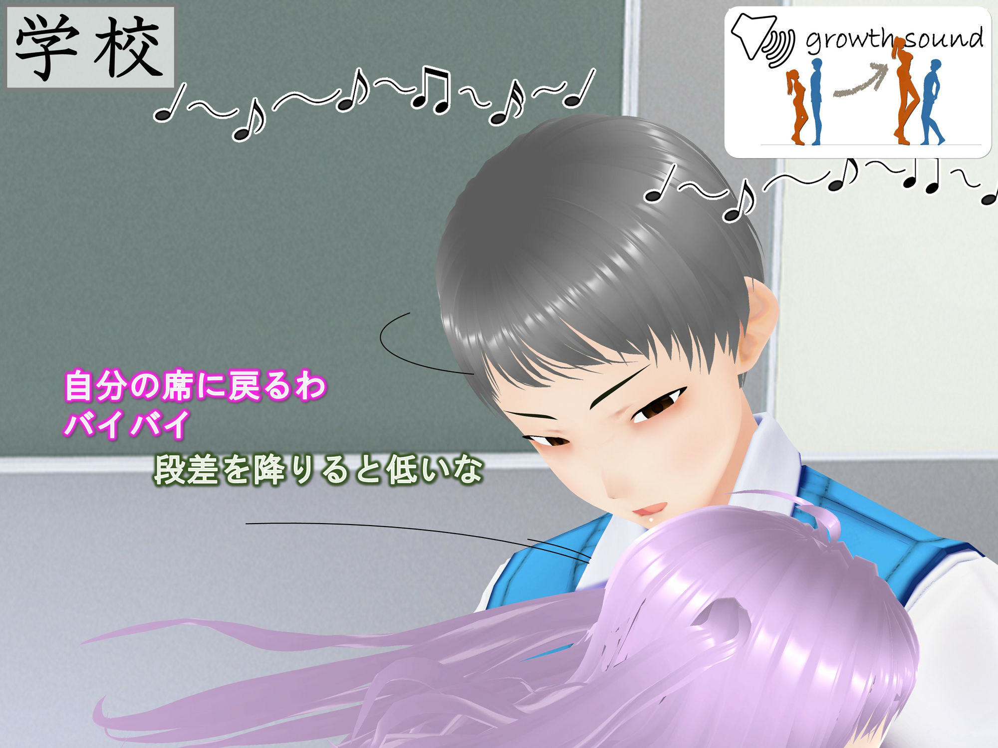 女子だけデカく 男子を追い抜く 成長音〜段差編〜 - サンプル画像 8