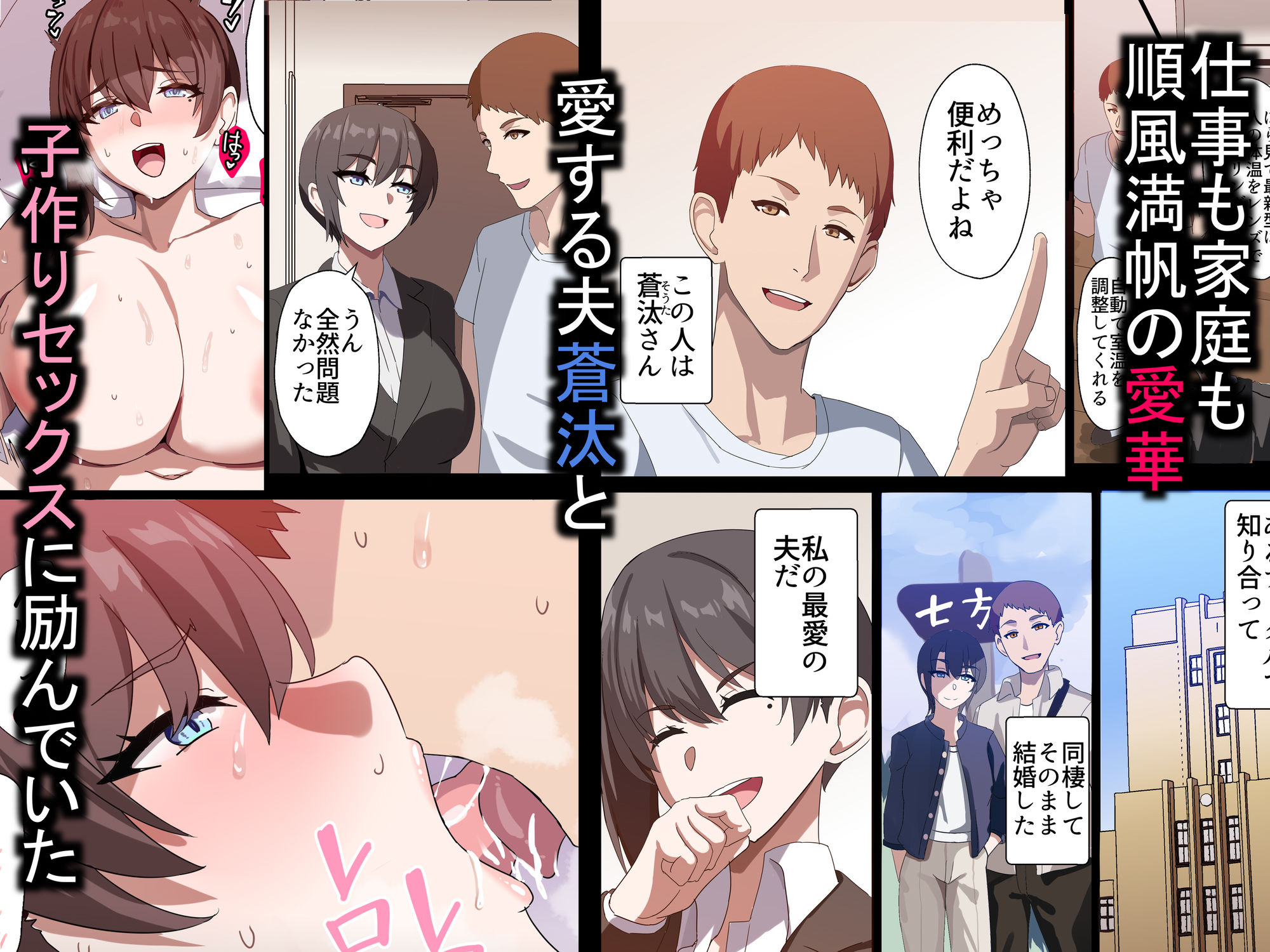 人妻オナホ法  クール系剛毛デカ乳女上司氷室愛華（29歳）のNTR事例 - サンプル画像 2