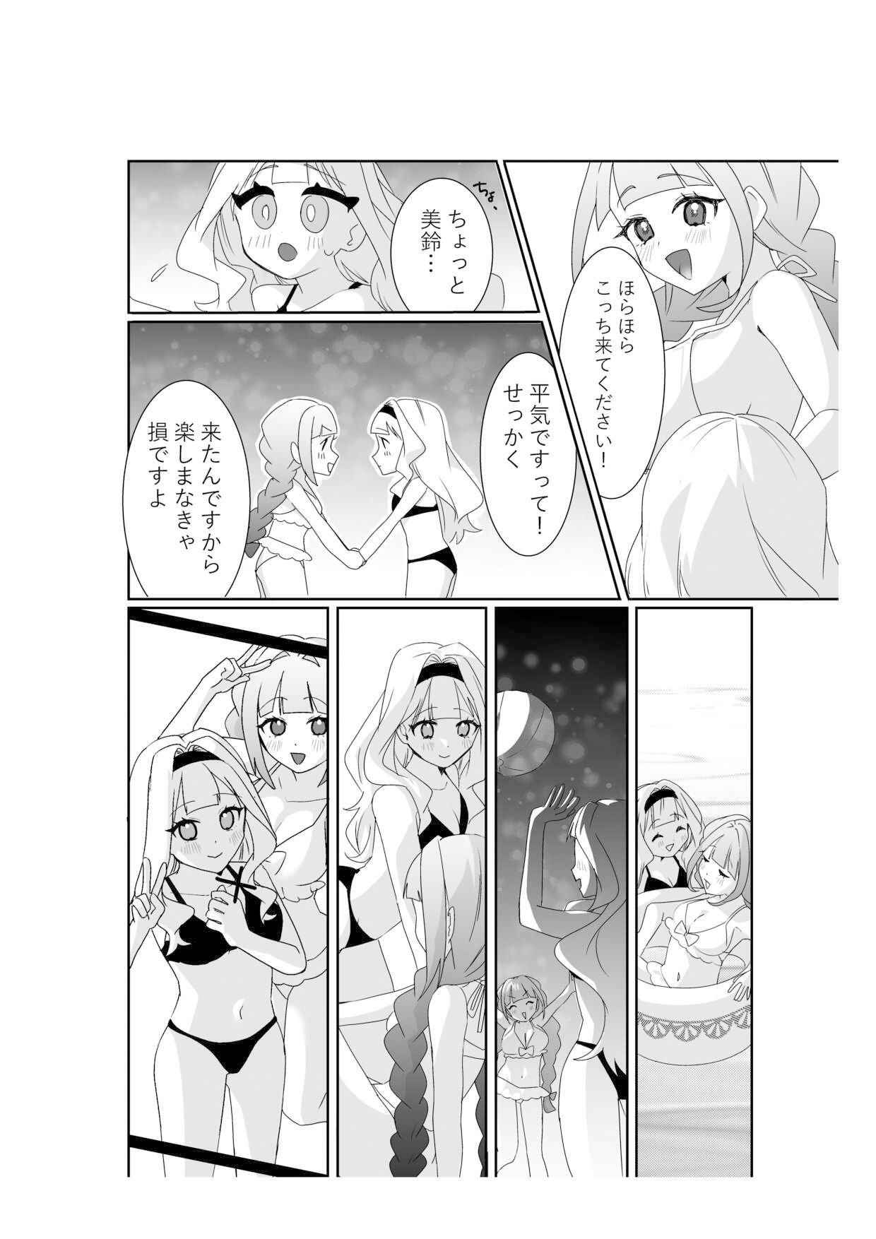 サイミンお嬢様 〜百合カップルを襲う男達の欲望〜 - サンプル画像 5