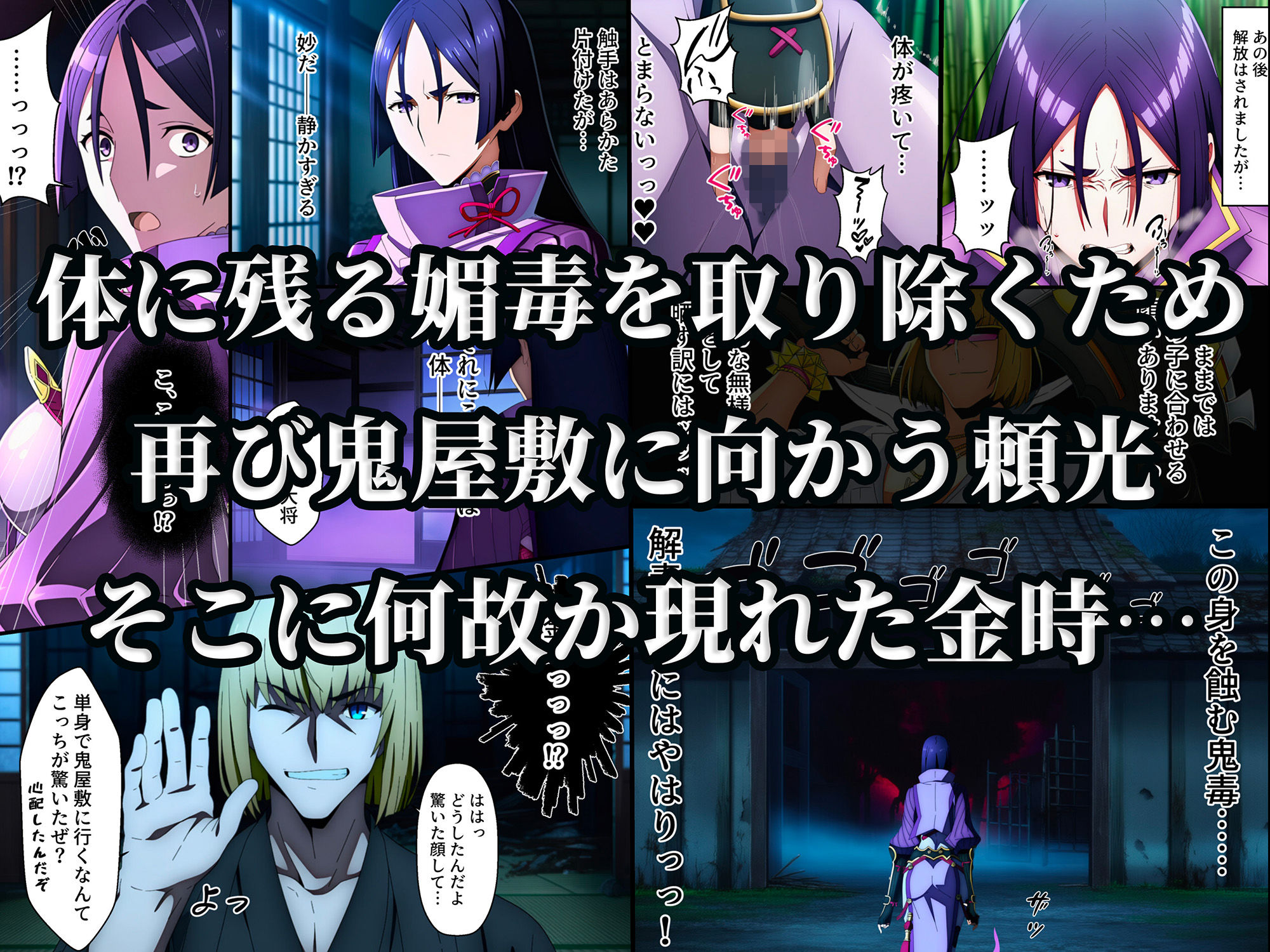 頼光ママ快楽調教  連続絶頂と全身くすぐりアクメに蕩ける母性 - サンプル画像 8