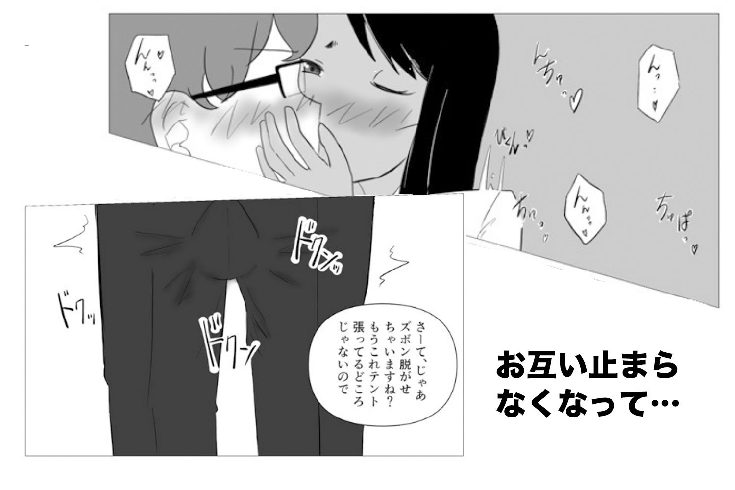 長瀞さんと先輩が媚薬セックス - サンプル画像 2