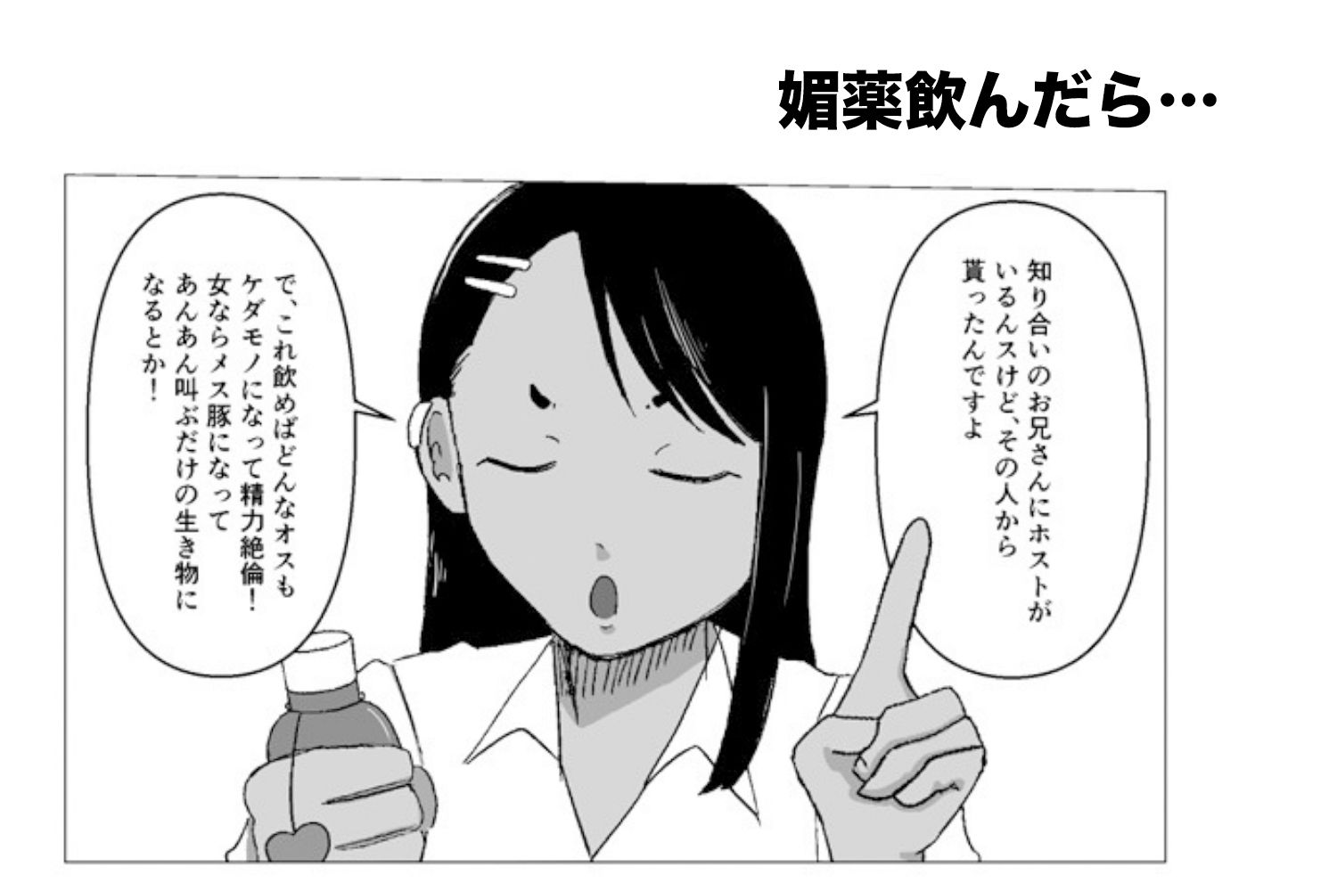 長瀞さんと先輩が媚薬セックス - サンプル画像 3