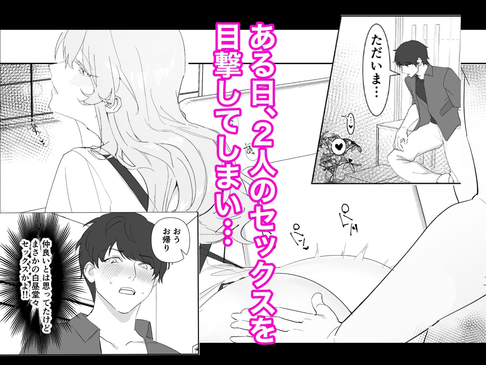 爆乳義母と始める性生活 - サンプル画像 4