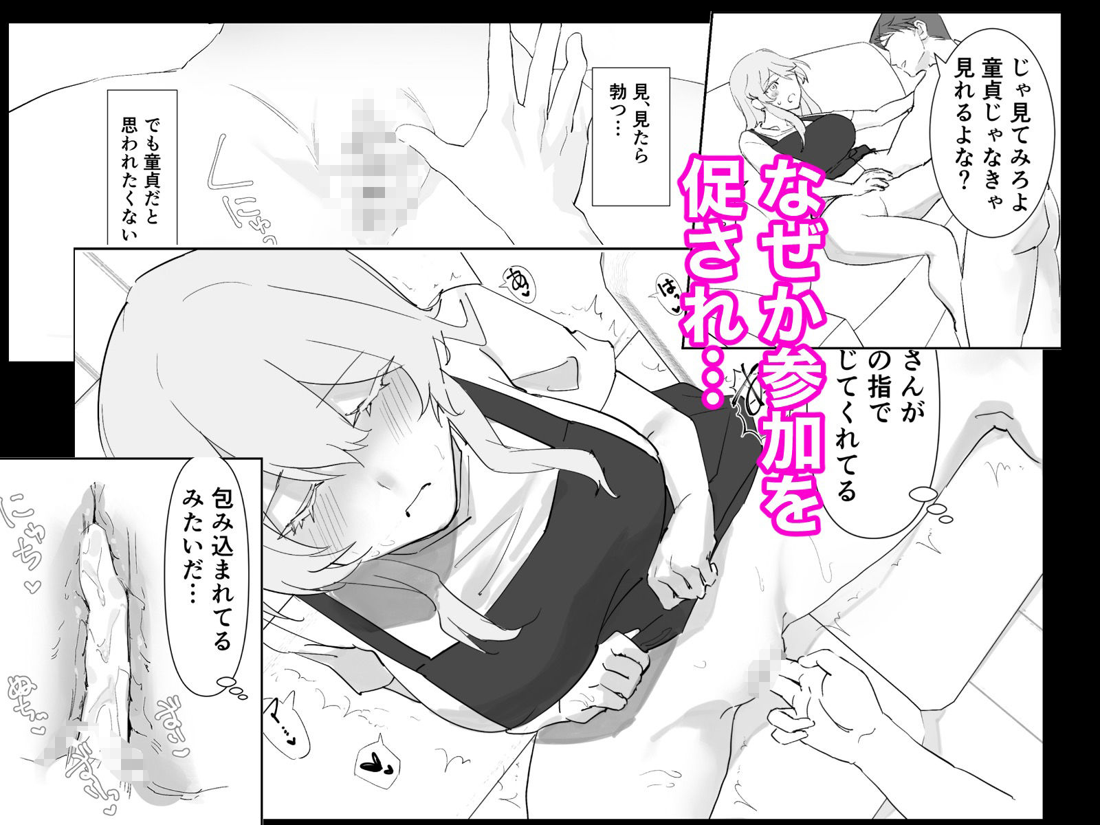 爆乳義母と始める性生活 - サンプル画像 5