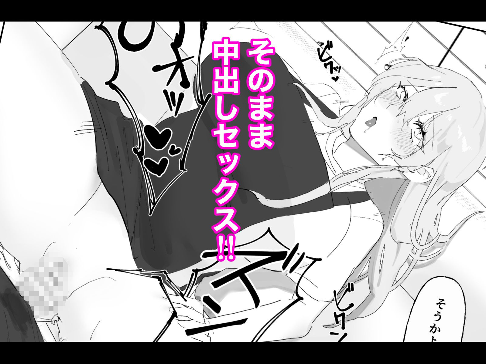 爆乳義母と始める性生活 - サンプル画像 6