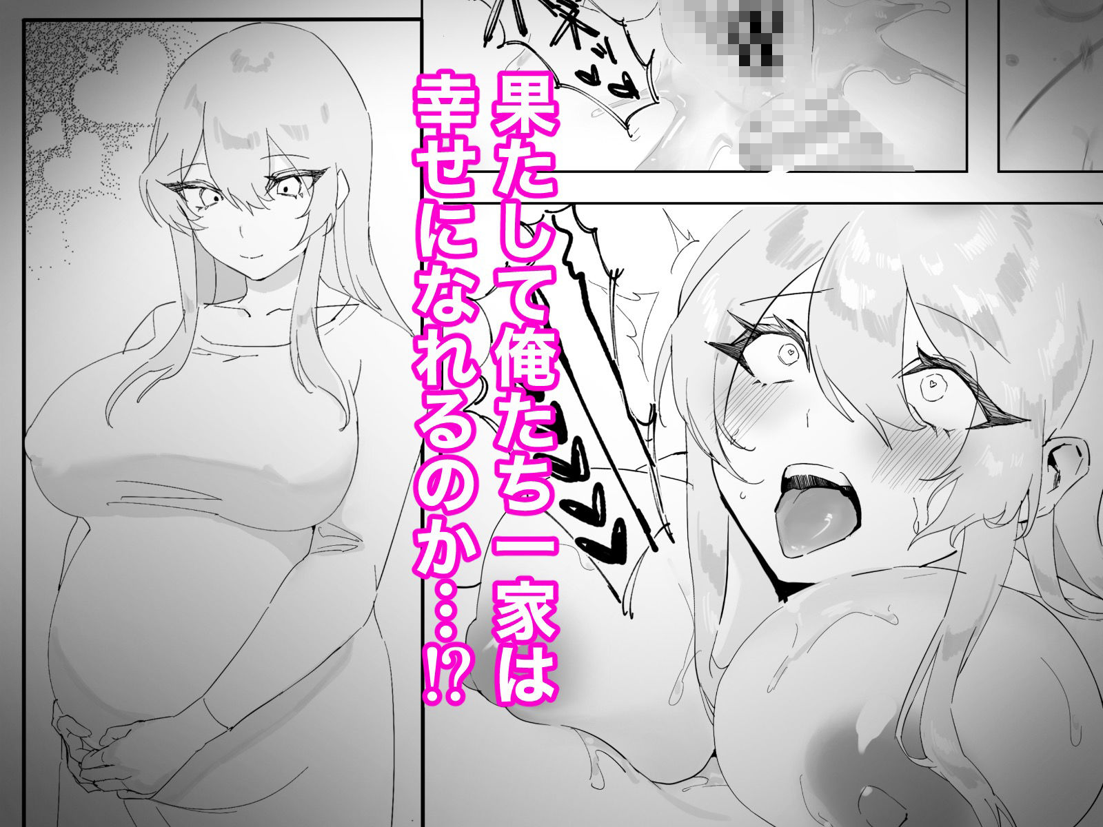 爆乳義母と始める性生活 - サンプル画像 9