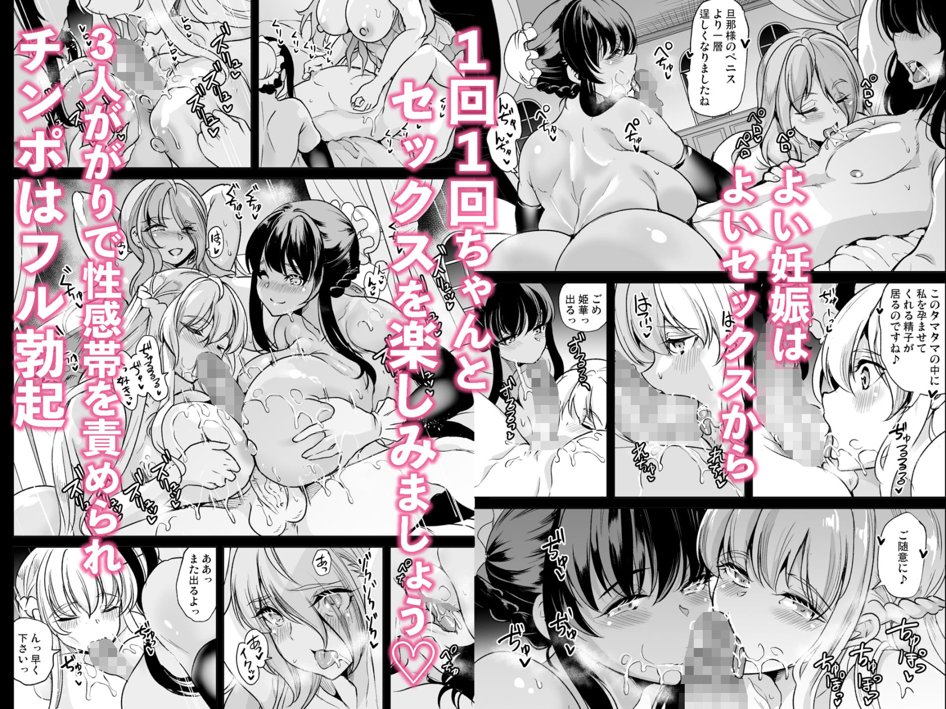 女子ヤリ部屋部の男根  〜孕ませハーレムウェディング〜 - サンプル画像 2