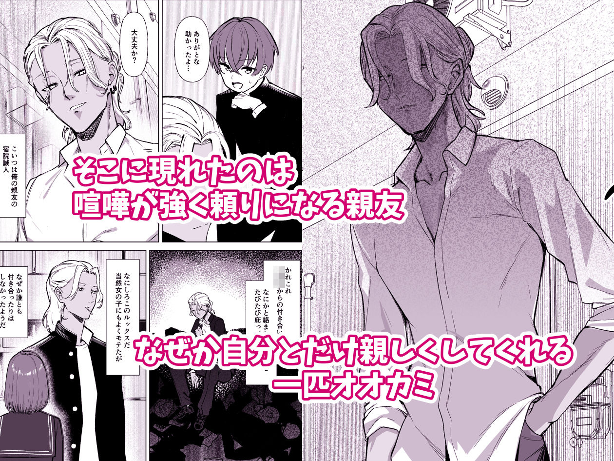 嘘TS♂♀〜信じていた親友がボクの童貞を狙うドスケベ淫魔だった話〜 - サンプル画像 2