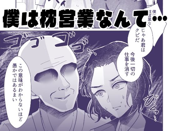 一生お下品マゾメス宣言っ〜イケメンモデル、バカメス堕ちAVデビュー〜 - サンプル画像 2