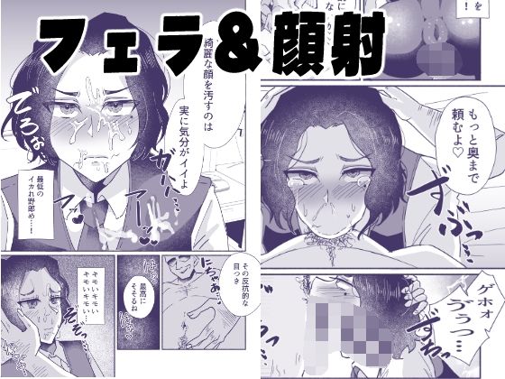 一生お下品マゾメス宣言っ〜イケメンモデル、バカメス堕ちAVデビュー〜 - サンプル画像 3