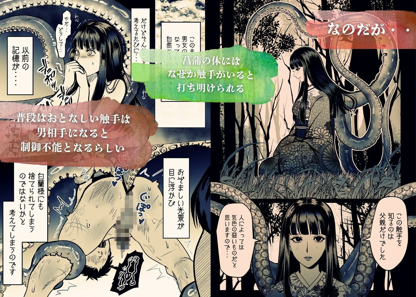 淫触姫 - サンプル画像 2