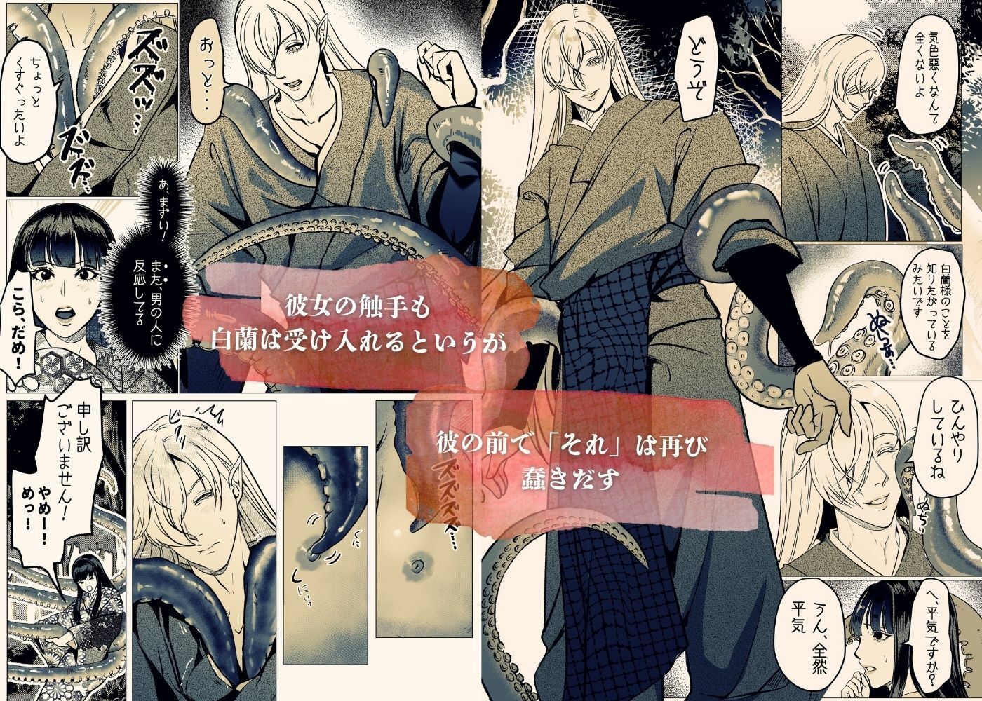 淫触姫 - サンプル画像 3