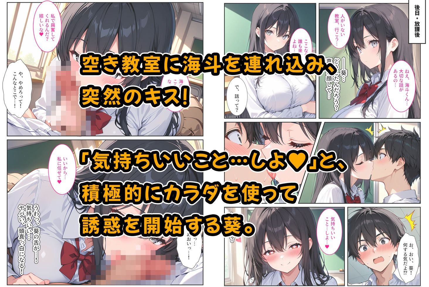隣の席の清楚な爆乳同級生がカラダで煽って中出し懇願してくる話 - サンプル画像 5