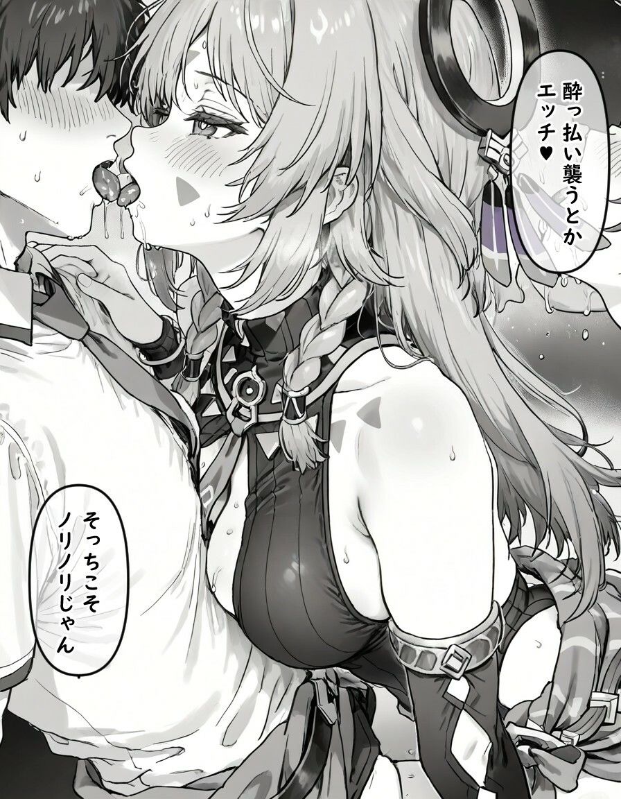 よっぱラいシトラリさん - サンプル画像 1