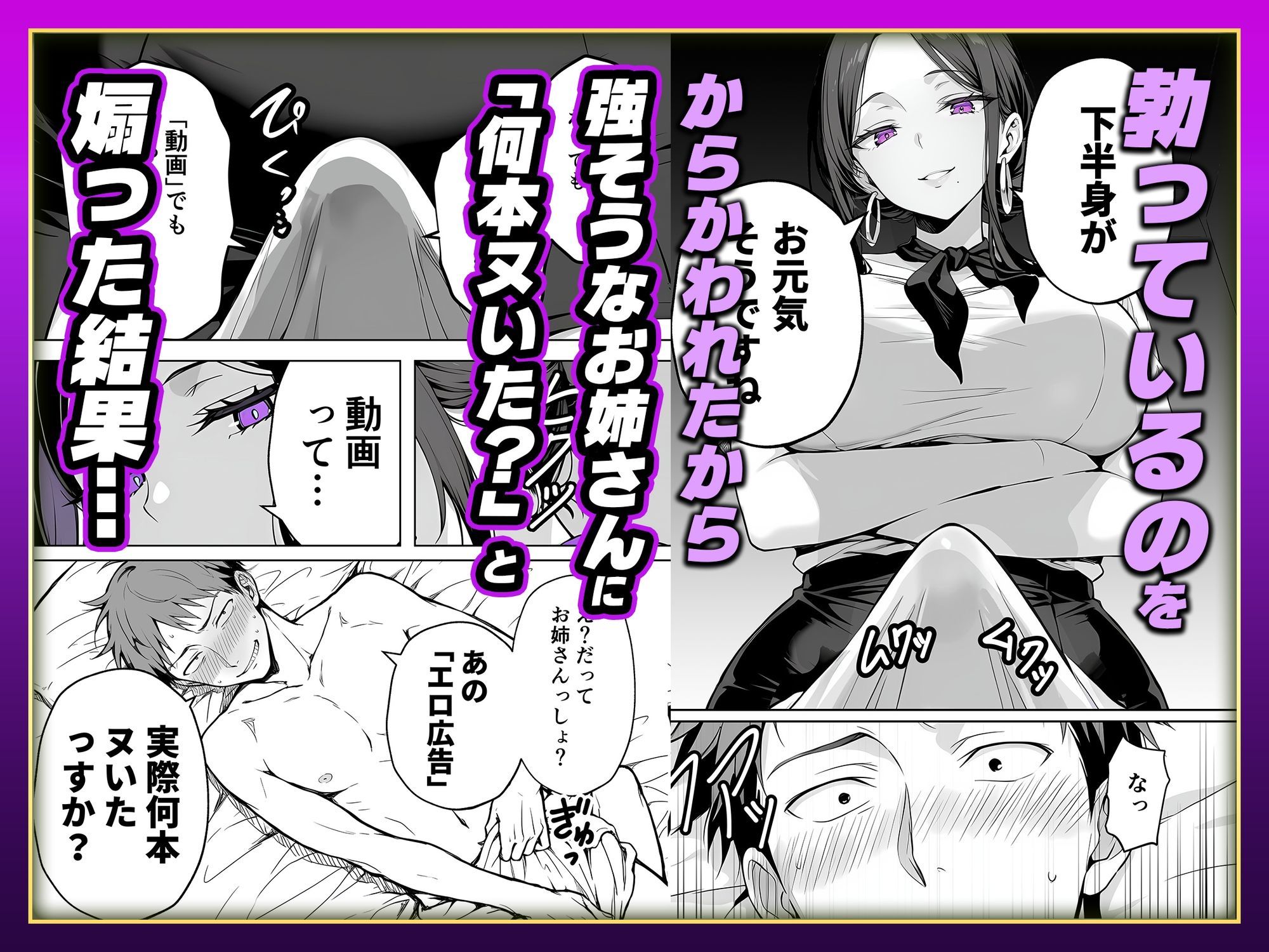 【悲報】童貞が脱毛サロンでイキったら逆レされて敗北射精した話 - サンプル画像 3