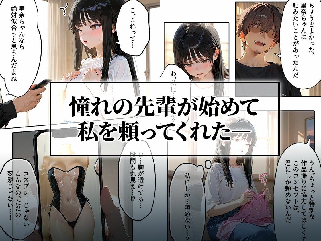 私の値段｜コスプレに目覚めたハロウィンの夜 - サンプル画像 2