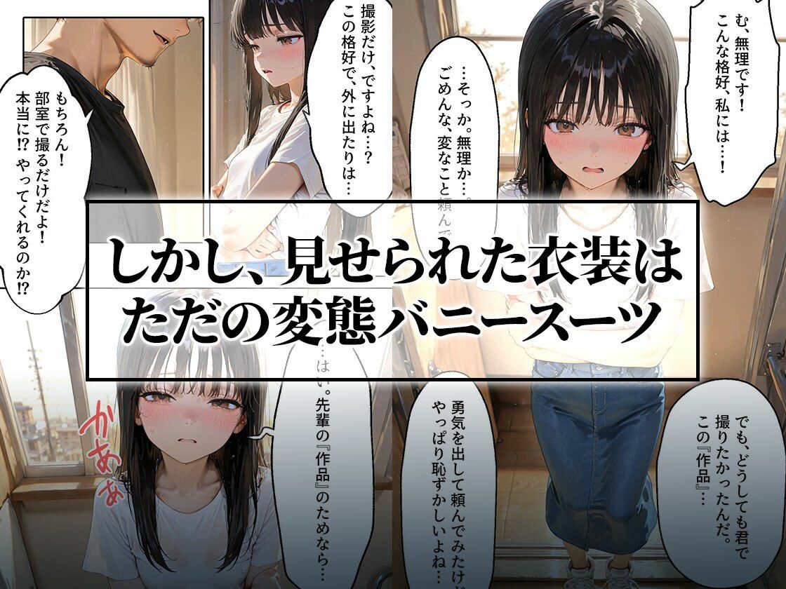 私の値段｜コスプレに目覚めたハロウィンの夜 - サンプル画像 3