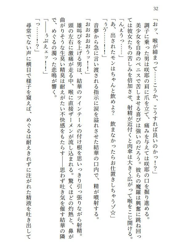 地獄のエロバラエティ！処女のまま辱められて最悪の童貞卒業プレイで壊されたアイドルたち - サンプル画像 1