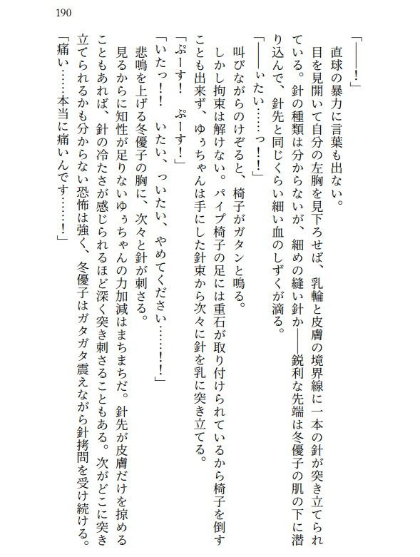 地獄のエロバラエティ！処女のまま辱められて最悪の童貞卒業プレイで壊されたアイドルたち - サンプル画像 2
