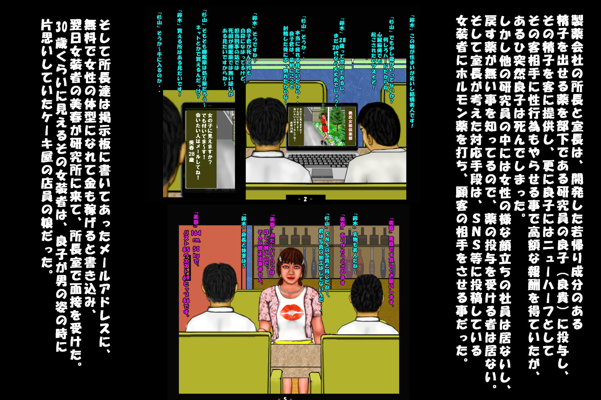 若返り薬part2（後編） - サンプル画像 1